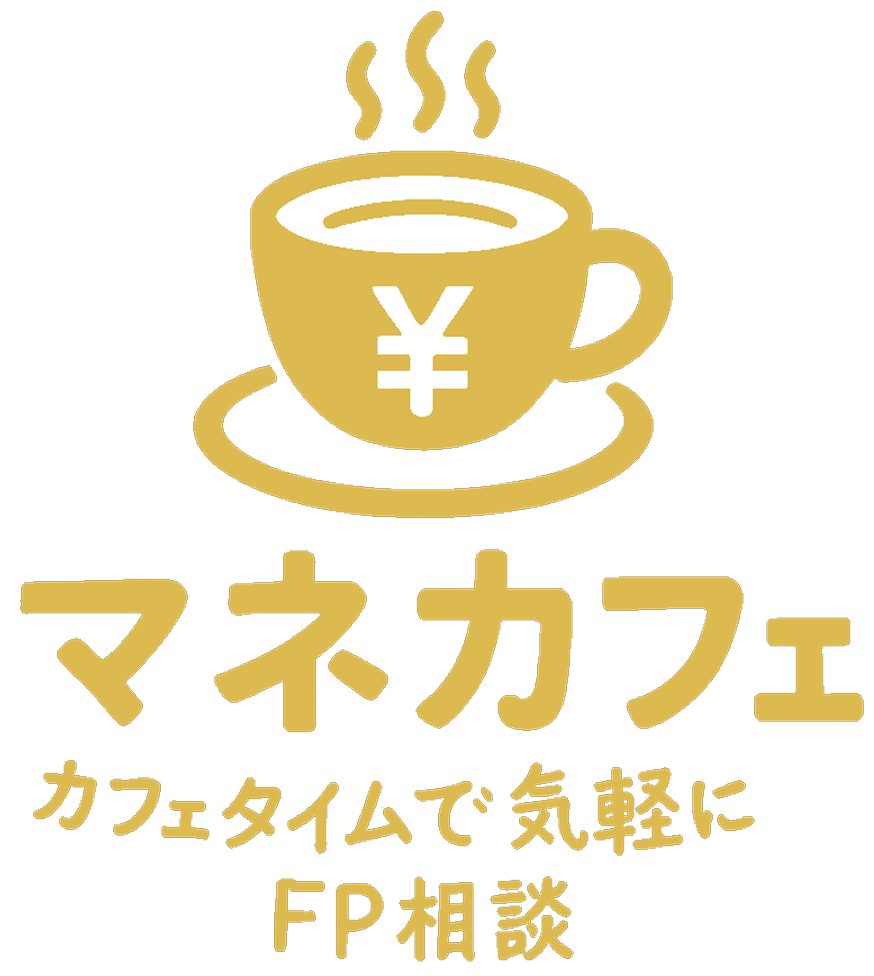 マネカフェ カフェタイムで気軽にFP相談